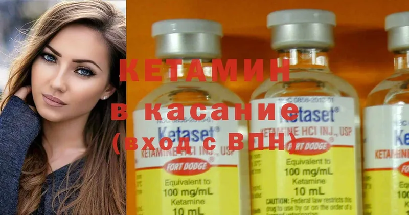 Кетамин ketamine  магазин продажи   Луза 